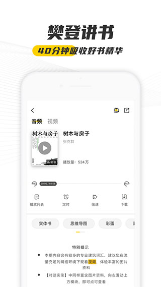 帆书ios版 v5.90.0官方版-小哥网