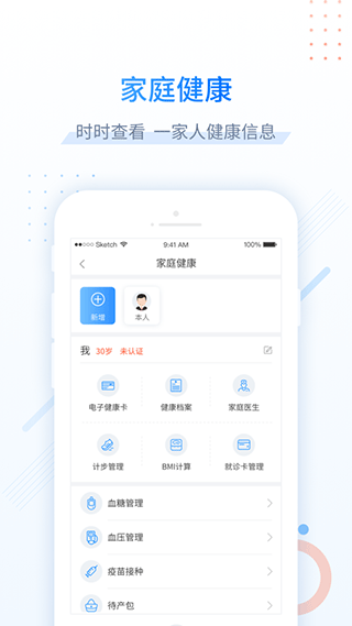 图片[4]-健康甘肃苹果手机app v2.6.6官方版-小哥网