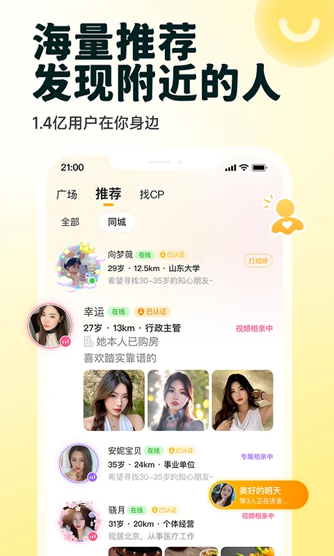 图片[3]-伊对苹果版 v8.0.800ios版-小哥网