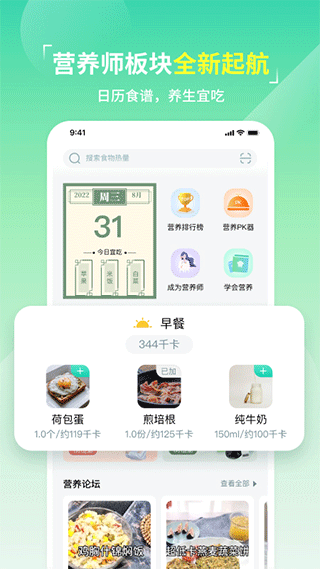 热量减肥法健身app v4.5.2安卓版-小哥网