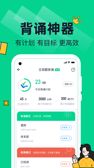 图片[2]-觉晓法硕app v3.19.0安卓版-小哥网