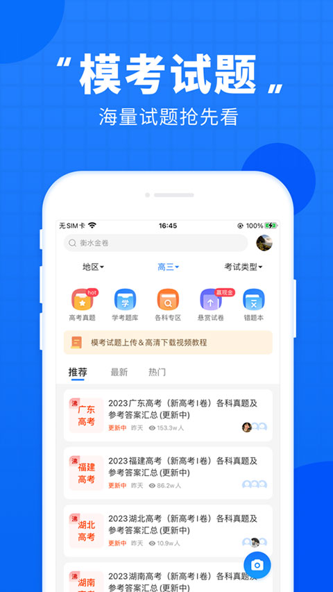 图片[4]-高考直通车苹果版 v9.3.1-小哥网