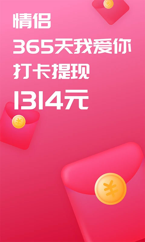 恋爱记app苹果版 v10.9官方版-小哥网