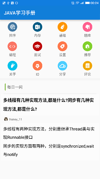 图片[3]-java学习手册app v18安卓版-小哥网