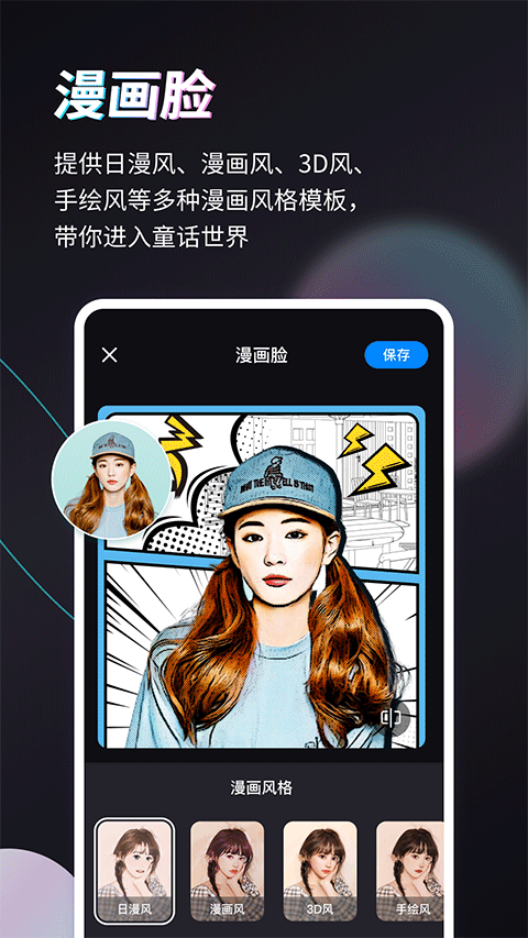 styler app v3.7.9.2安卓版-小哥网