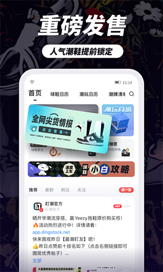 图片[3]-盯潮app v3.6.0安卓版-小哥网