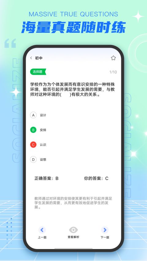 图片[2]-老师圈app v1.0.6安卓版-小哥网