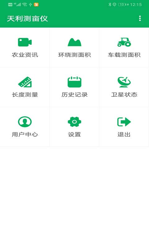 天利测亩仪软件 v1.9.90安卓版-小哥网