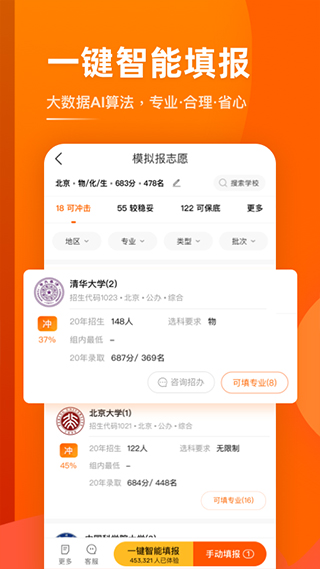 图片[2]-掌上高考苹果版 v3.8.9-小哥网