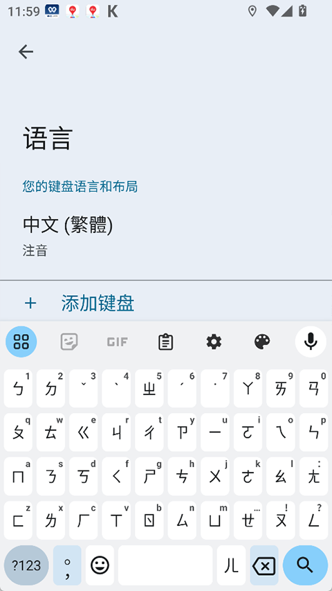 谷歌注音输入法app v14.4.08.646482735安卓版-小哥网