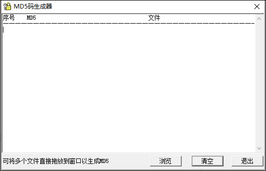 安信证券md5码生成器 v1.0.0.1官方版交易软件校验工具-小哥网