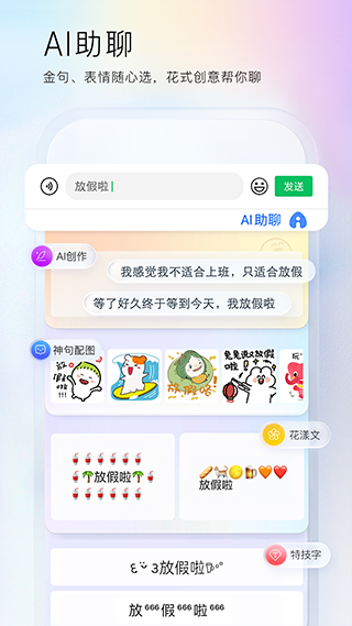 百度输入法苹果手机版 v12.5.5官方版-小哥网