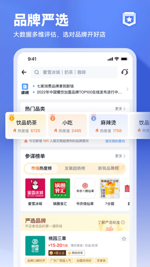 图片[4]-上上参谋app-小哥网