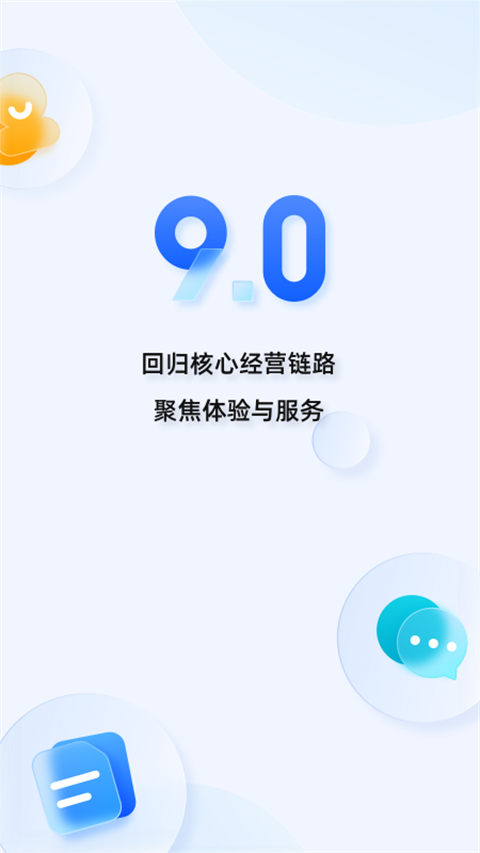 图片[5]-千牛卖家版ios版 v9.8.285官方版-小哥网