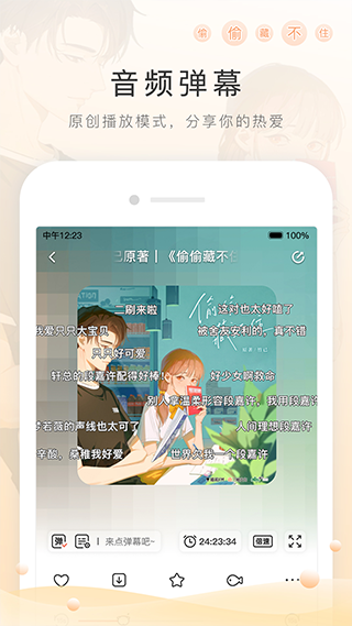 图片[2]-猫耳FM苹果版 v6.1.4-小哥网