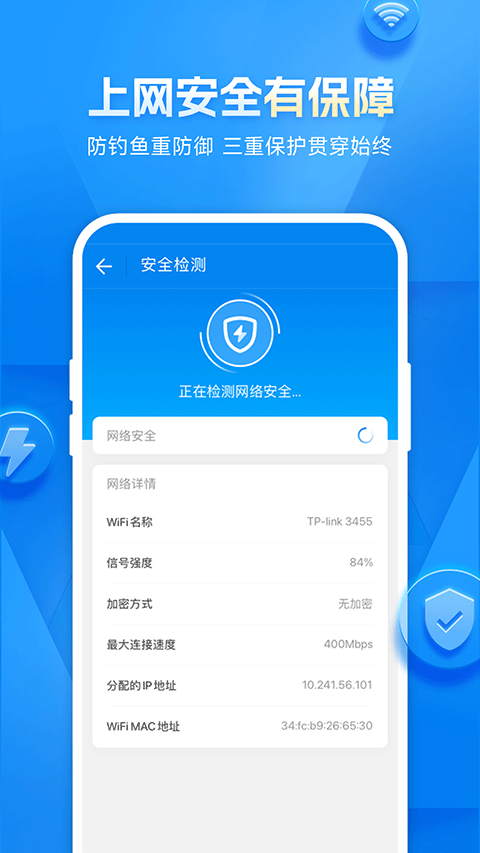 图片[3]-WiFi万能钥匙专业版苹果版 v1.1.2ios版-小哥网