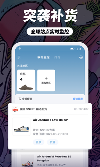 图片[4]-盯潮app v3.6.0安卓版-小哥网