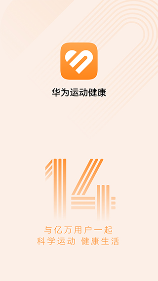 华为运动健康手表app-小哥网