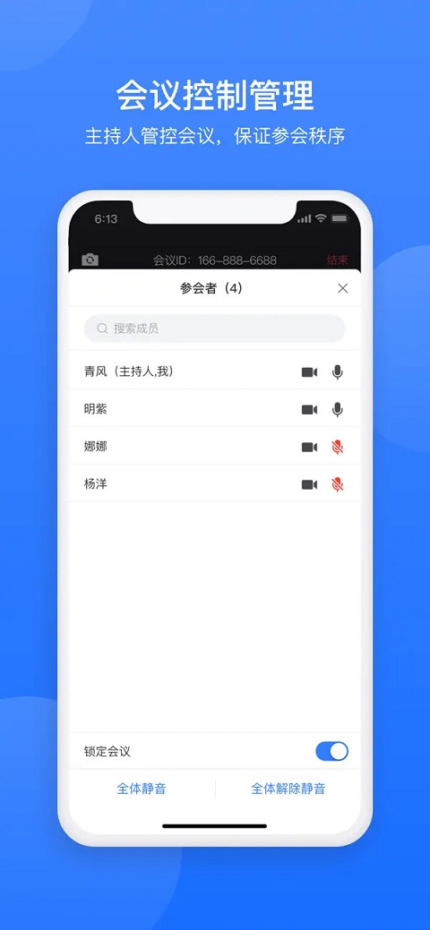 网易会议app-小哥网