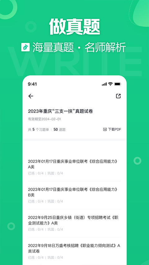 图片[3]-事考帮app苹果手机版 v3.0.1.20官方版-小哥网