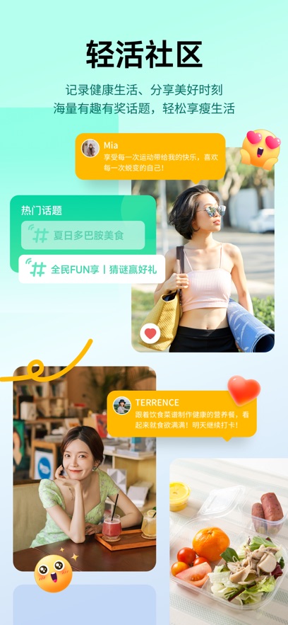 图片[4]-好享瘦app苹果版 v8.0.9ios版-小哥网