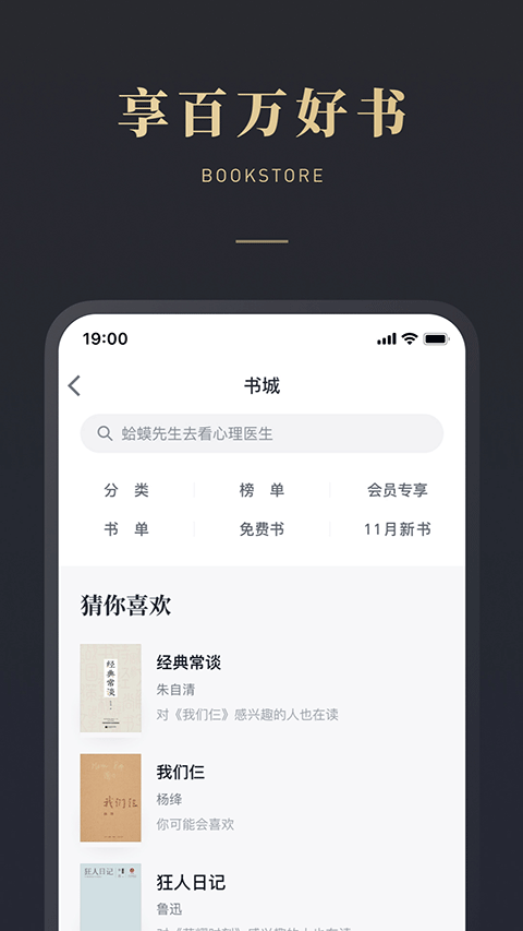 图片[5]-微信读书app-小哥网