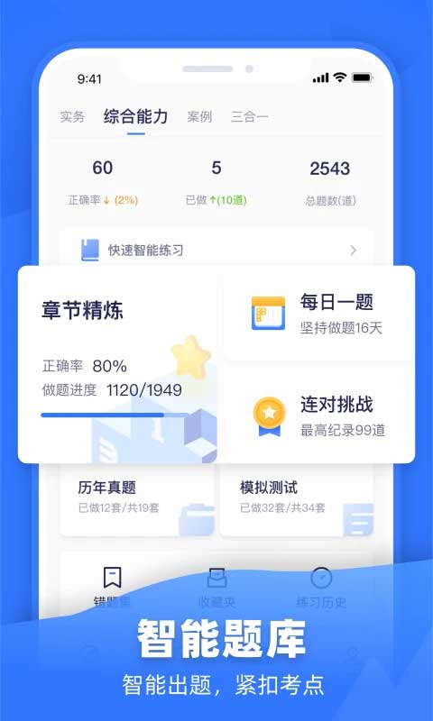 图片[2]-嗨学课堂ios版 v5.5.66官方版-小哥网