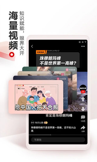 图片[3]-网易新闻苹果版 v110.0-小哥网