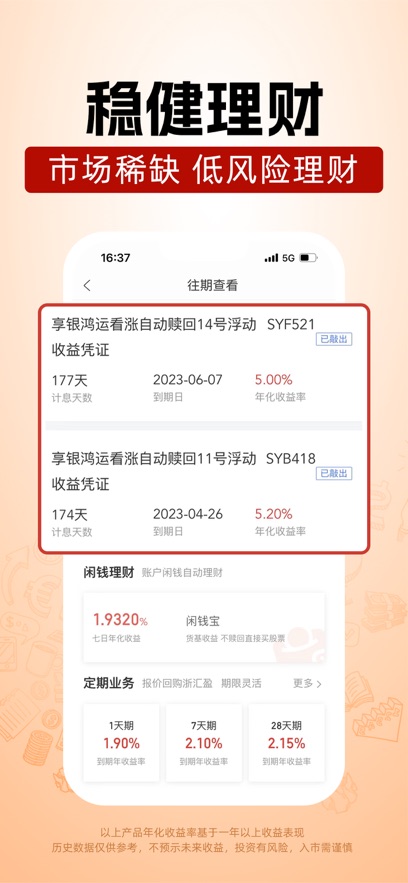 图片[3]-浙商汇金谷苹果手机版 v6.91-小哥网