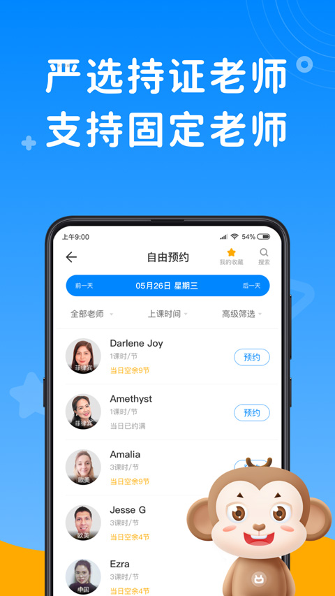 图片[2]-说客英语苹果app v12.3.0-小哥网