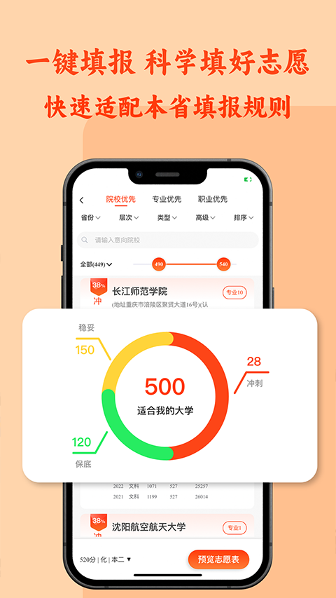 图片[3]-CHAT高考app v1.8.1.8安卓版-小哥网