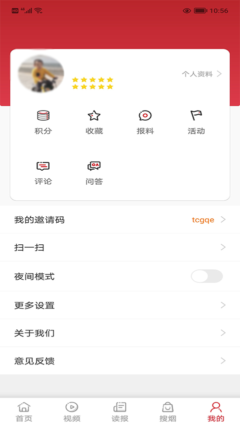 东方烟草报app-小哥网