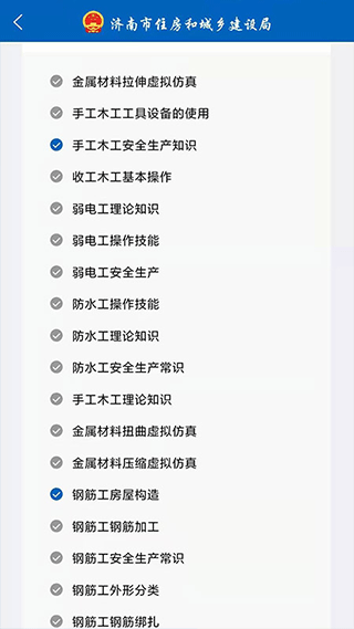 图片[4]-建筑工匠app最新版 v5.7.1安卓版-小哥网