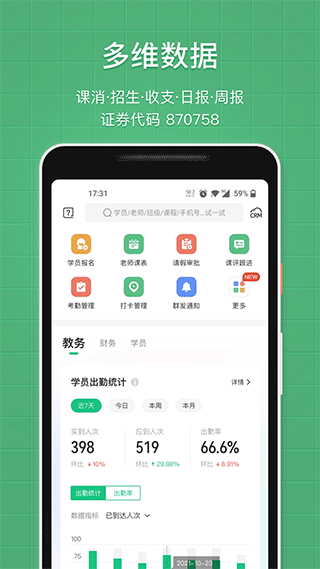 教务宝app v12.9.0安卓版-小哥网