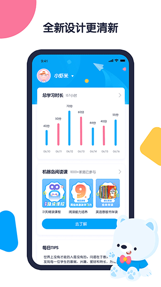 图片[2]-机器岛早教app v1.5.9安卓版-小哥网