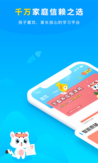 图片[2]-学宝苹果版 v6.9.1-小哥网