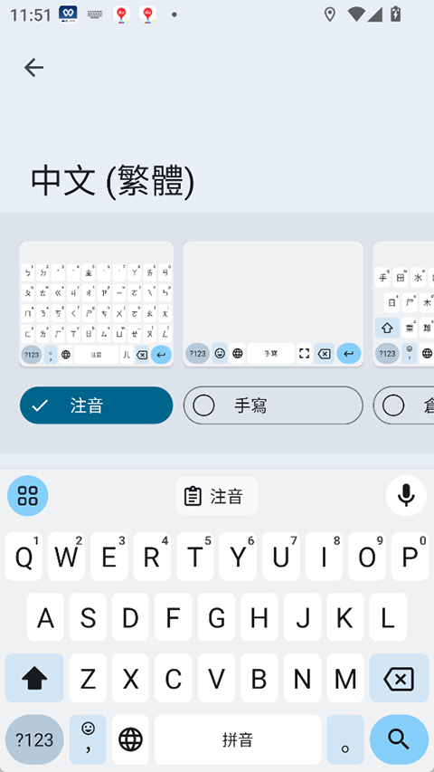 图片[2]-谷歌注音输入法app v14.4.08.646482735安卓版-小哥网