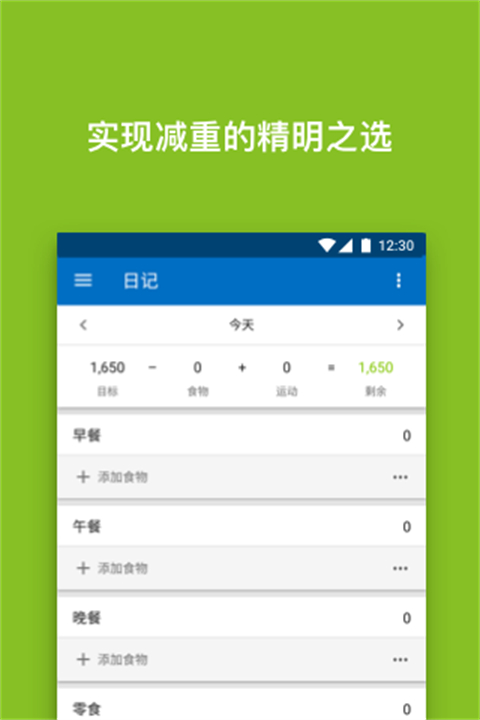 图片[2]-myfitnesspal最新版 v24.26.0安卓版-小哥网