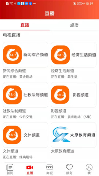 锦绣太原城app v7.1.0安卓版-小哥网