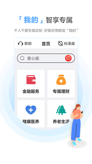 图片[4]-广发银行app苹果手机版 v9.2.0-小哥网