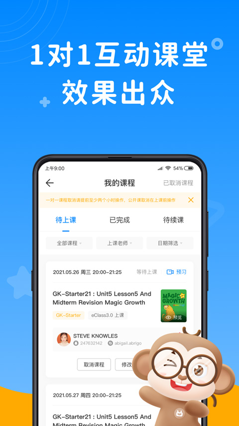 图片[3]-说客英语苹果app v12.3.0-小哥网