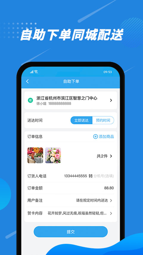 图片[2]-花集通app v6.0.4安卓版-小哥网