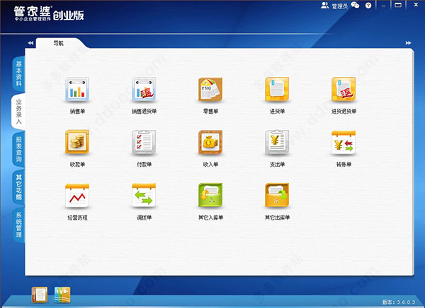 管家婆创业版免费版 v3.6.0.3官方版针对个人商家和小微企业的入门级进销存软件，永久免费，持续更新。-小哥网