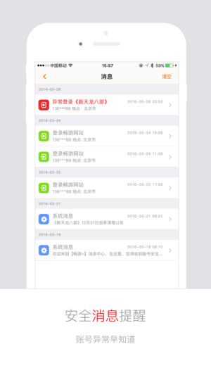 畅游+苹果版 v2.25.5-小哥网