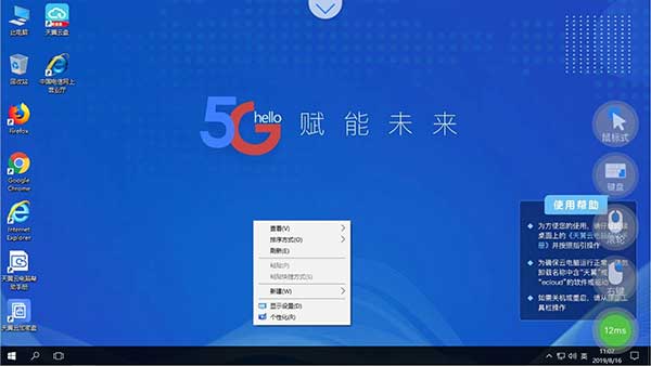 图片[3]-天翼云电脑app v2.4.0安卓版-小哥网