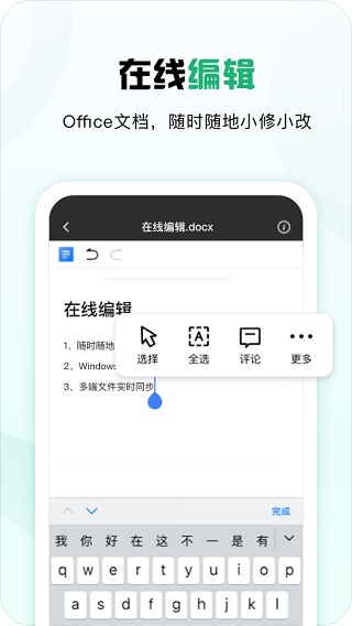 图片[2]-360安全云盘苹果手机版 v6.0.0官方版-小哥网