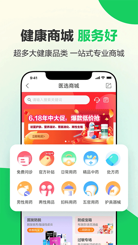 图片[4]-健康160官方苹果版 v7.4.8.1-小哥网