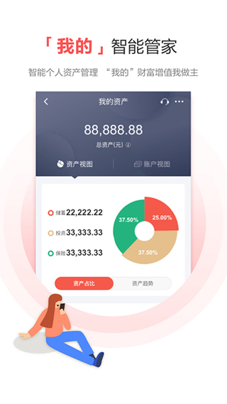 广发银行app苹果手机版 v9.2.0-小哥网