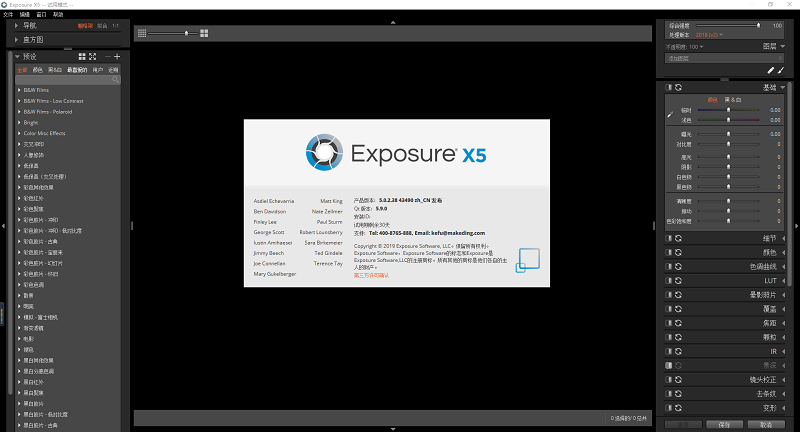 Exposure X5电脑版 v5.0.2.38-小哥网