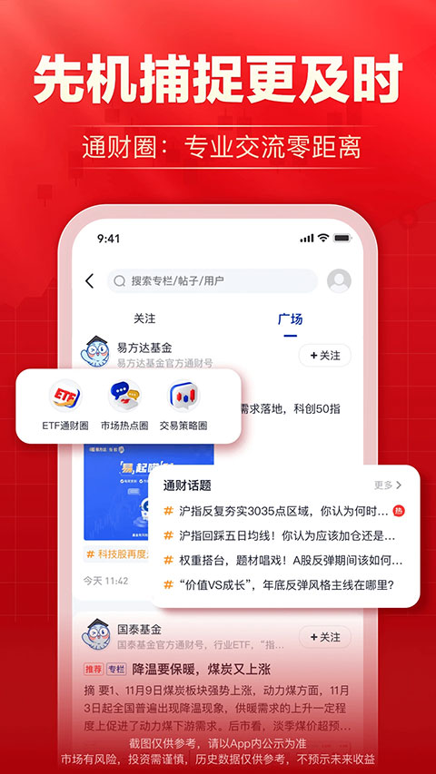 图片[5]-海通证券e海通财苹果版 v9.50ios版-小哥网